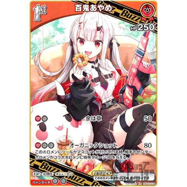 ryuunoshippo_240360938