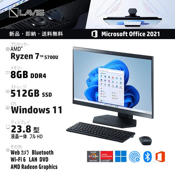 LaVie NEC 23.8型 LAVIE A23 A2365/DAB PC-A2365DAB AMD Ryzen 7 5700U
