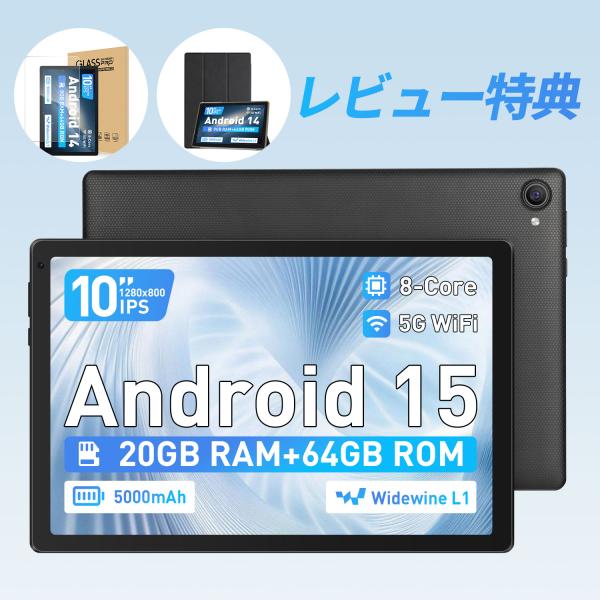 タブレット 10インチ Android15 Wi-Fiモデル20GB+64GB+1TB拡張