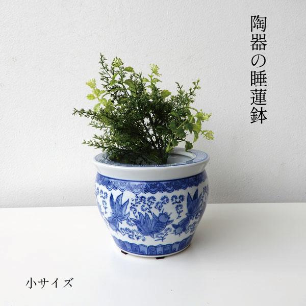 水鉢（金魚柄）小 水鉢 睡蓮鉢 水盤 すいれん鉢 小さめ メダカ鉢