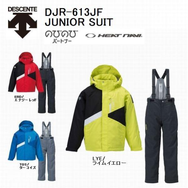 DESCENTE（デサント） DESCENTE HEAT NAVI JUNIOR SUIT ジュニアスキー