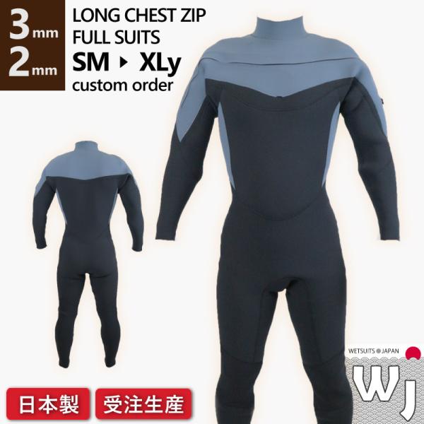 wetsuitsjapan_lcz-full-jersey1001