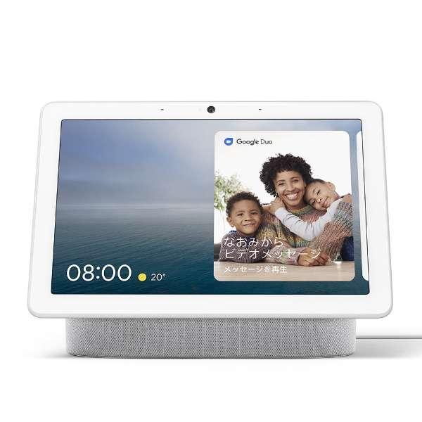 Google Home Nest Hub MAX グーグル ネスト ハブ マックス カメラ搭載