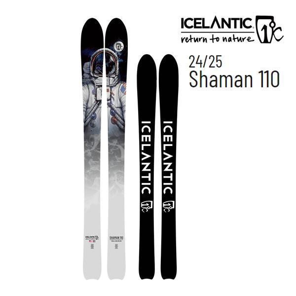 ICELANTIC アイスランティック スキー 2025 SHAMAN 110 スキー板 単品