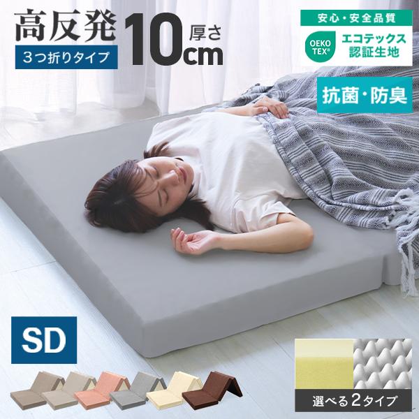 WEIMALL（ウェイモール） マットレス セミダブル 三つ折り 高反発 硬さ