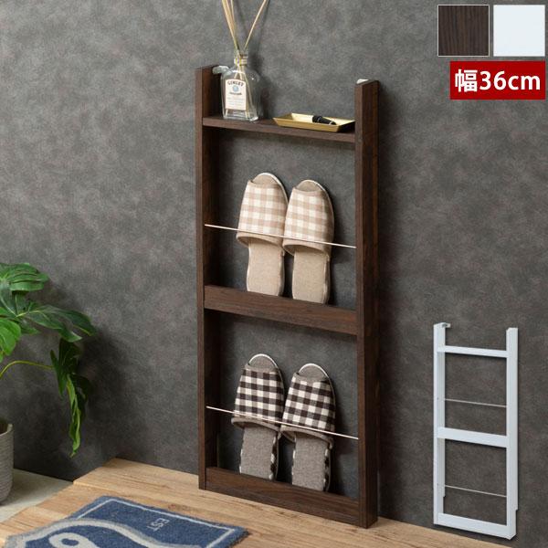 スリッパラック 薄型 幅36cm 西海岸ヴィンテージ 北欧 マガジンラック