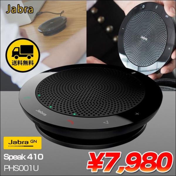 Google Home Jabra SPEAK 410 有線 会議用スピーカーフォン 360度集音