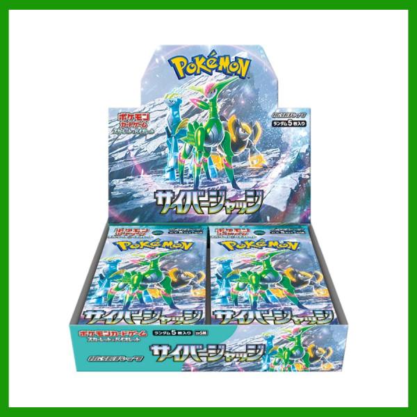 ポケモンカードゲーム サイバージャッジ シュリンク付き BOX