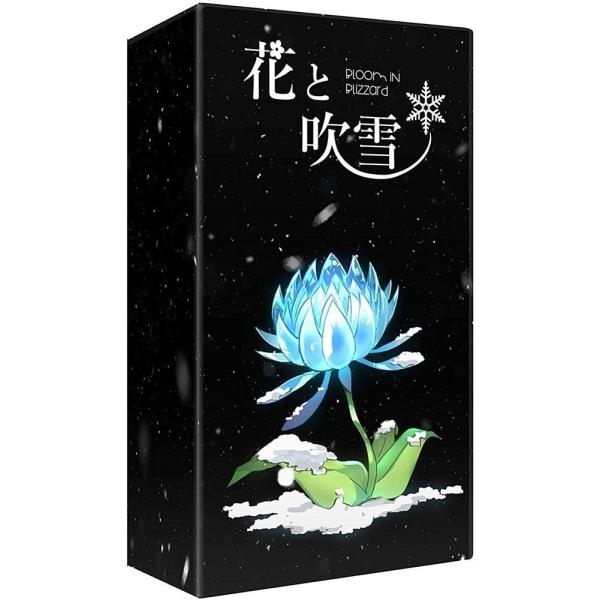 在庫限り 花と吹雪 ゲーム カードゲーム ボードゲーム パーティ