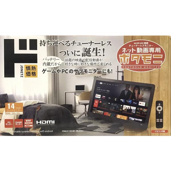 ほぼ新品］ 3電源対応 14型 android搭載ポータブルチューナーレス