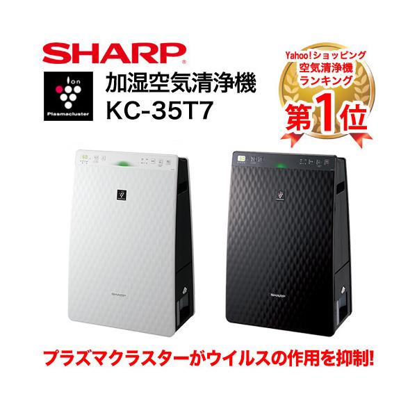 SHARP（シャープ） 空気清浄機 プラズマクラスター 加湿空気清浄機 KC
