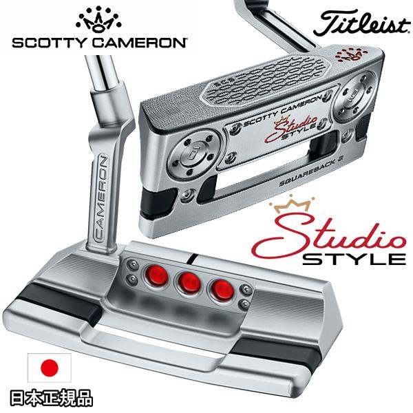 SCOTTY CAMERON タイトリスト スコッティキャメロン スタジオスタイル