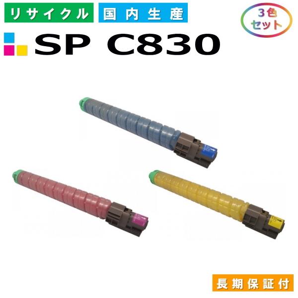 リコー（RICOH） IPSiO SP トナー C830 (SP C830) トナーカートリッジ