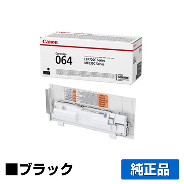 キヤノン（Canon） トナーカートリッジ064BLK/WT-B1回収トナーボックス