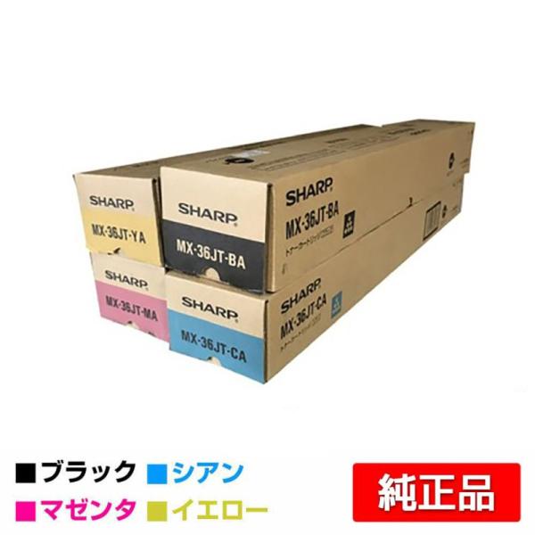 SHARP（シャープ） SHARP MX-36JTトナー 4色/ブラック/シアン/マゼンタ