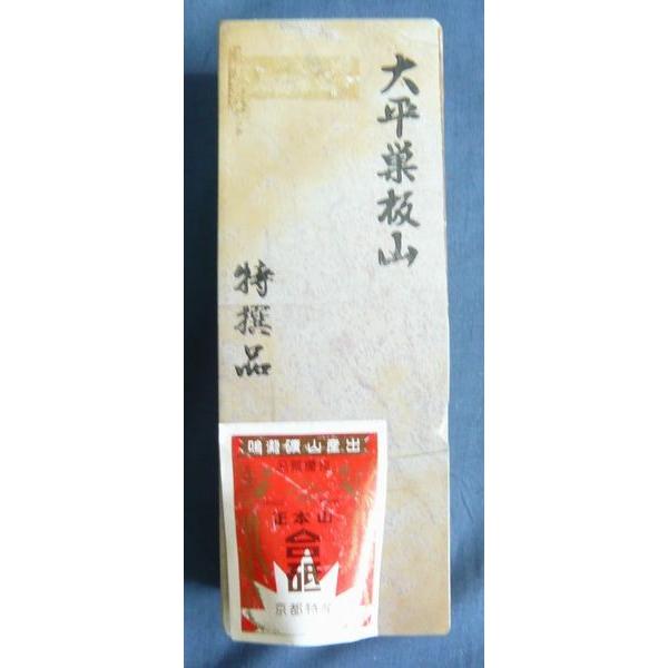 天然砥石 大平巣板山 : ToolMate別館 Yahoo!店 - 通販 - Yahoo