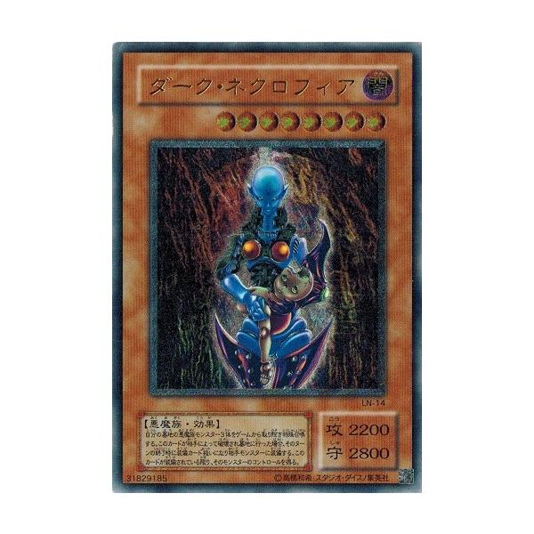 コナミデジタルエンタテインメント 遊戯王 LN-14 ダーク・ネクロフィア