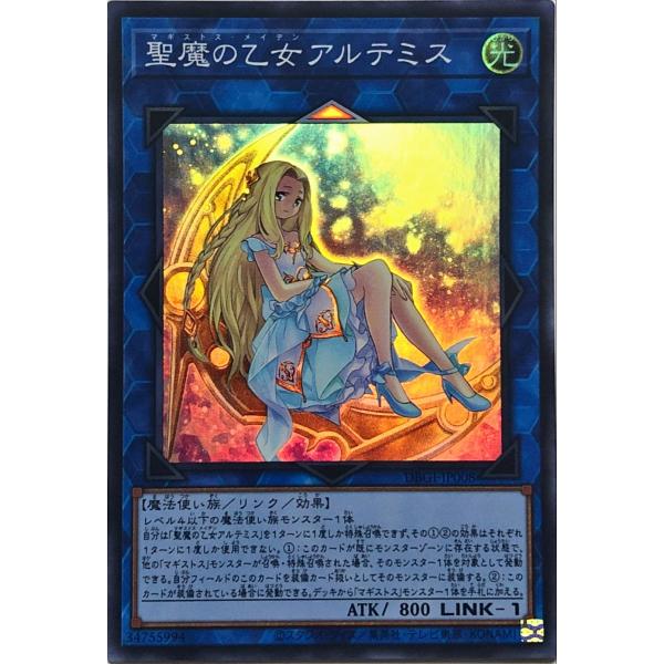 コナミデジタルエンタテインメント 遊戯王 DBGI-JP008 聖魔の乙女