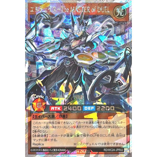 コナミデジタルエンタテインメント 遊戯王 ラッシュデュエル RD/WC24