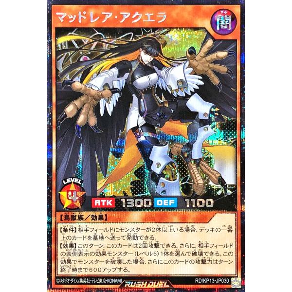 コナミデジタルエンタテインメント 遊戯王 ラッシュデュエル RD/KP13