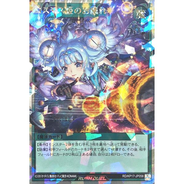 torekajapan_ekp17-or-jp058