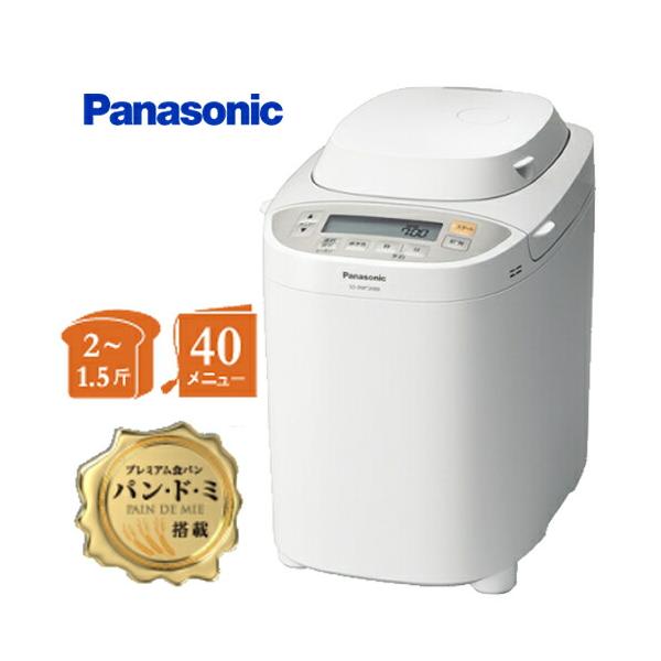 Panasonic（パナソニック） 2〜1.5斤タイプ ホームベーカリー パン2斤