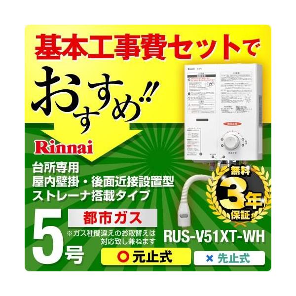 torikae-com_rus-v51xt-wh-13a-kj