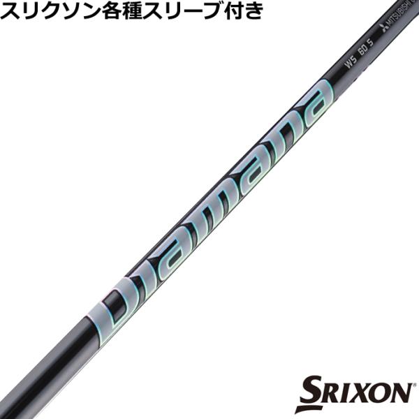 三菱（MITSUBISHI） スリクソン ゼクシオ ZXシリーズ 各種互換スリーブ