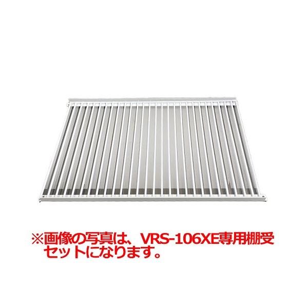 RSH-MU330C(MU-195XE,MU-195XB用)【サンデン】冷蔵ショーケース網棚