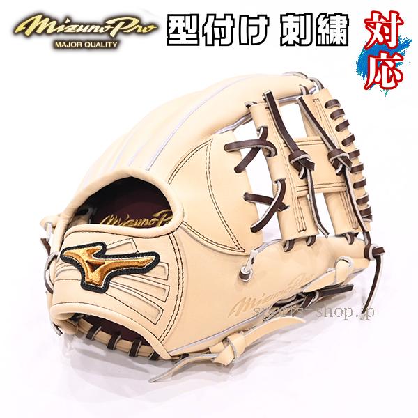 Mizuno Pro あすつく ミズノプロ 硬式用 オーダー 内野手用 ブロンド