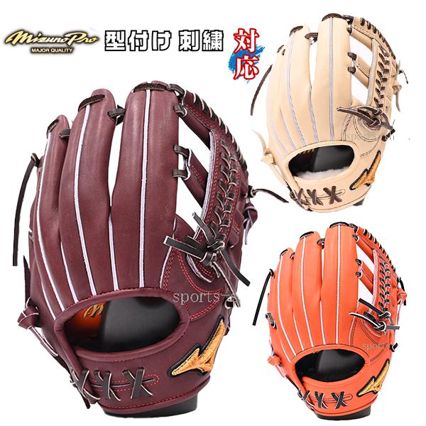 Mizuno Pro あすつく ミズノプロ 硬式用 オーダー AXI型 クロス8 内