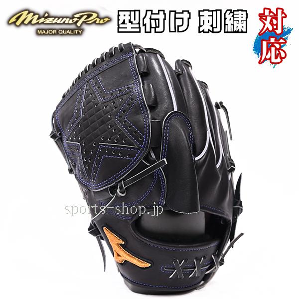 Mizuno Pro あすつく ミズノプロ 硬式用 オーダー 投手用 左投げ AXI型