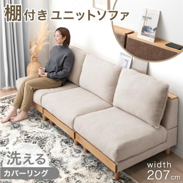 タンスのゲン 8日+5% ソファ ソファー 3人掛け おしゃれ 北欧 洗える