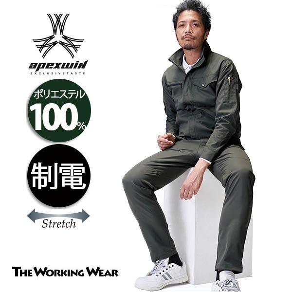 アタックベース 作業服 上下 作業着 通年用 190344 190344 ブルゾン