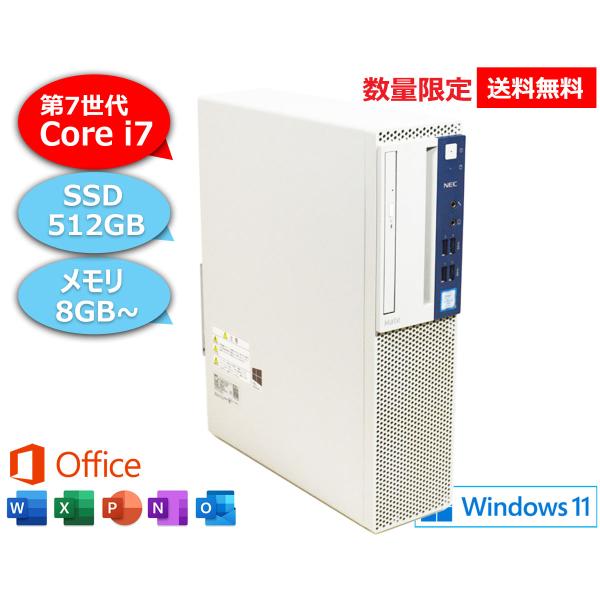Mate Windows 11 第7世代 Core i7 搭載 SSD 500GB メモリ 8GB/16GB