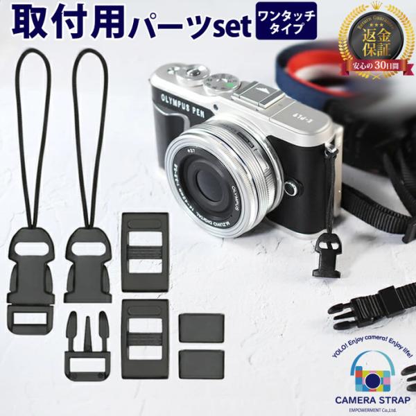 カメラ ストラップ 金具 一眼 カメラアクセサリー : トレンド