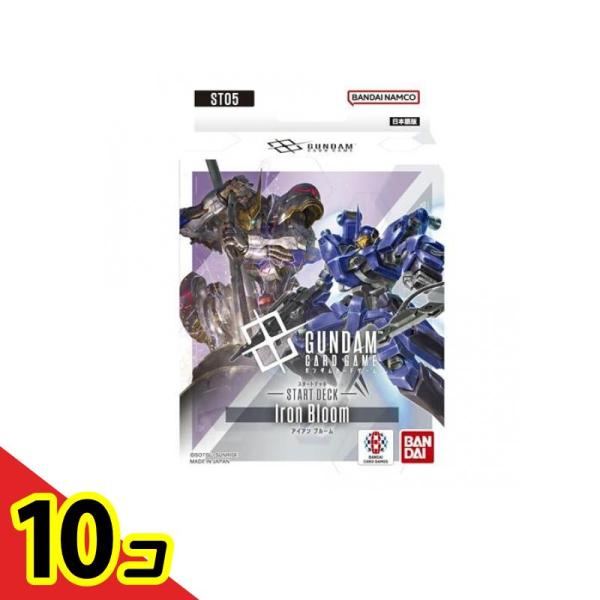 ガンダム ガンダムカードゲーム スタートデッキ ST05 Iron Bloom 50枚