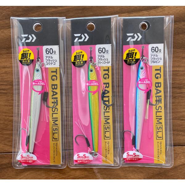 DAIWA（ダイワ） 送料無料 TGベイトスリム SLJ 60g 3色セット : いとう