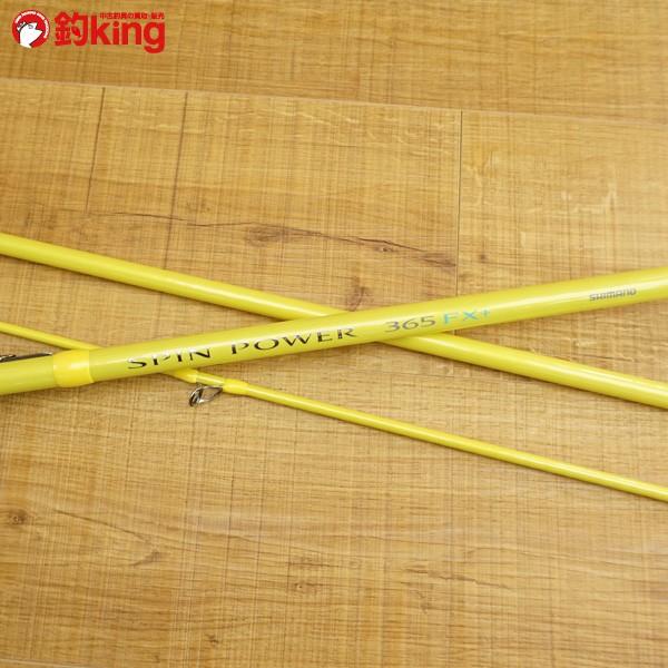 シマノ スピンパワー 365 FX+ 並継/W339L 極上美品 投げ竿 : 釣king
