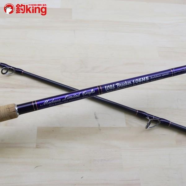 MCワークス ワイルドブレーカー 106HS 10thアニバーサリー/A136Y 極上