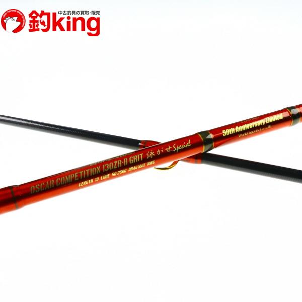 影竿 オスカーコンペディション 130ZR-B GRIT 泳がせスペシャル 50th