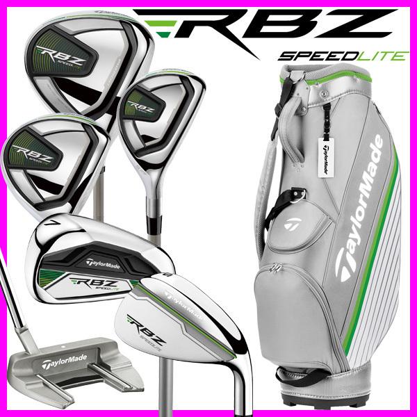RBZ レディース 女性用 テーラーメイド スピードライト 9本セット
