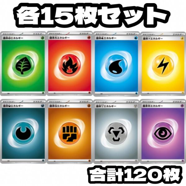 ポケモンカード ポケカ シングル 基本 草 炎 水 超 雷 鋼 悪 闘