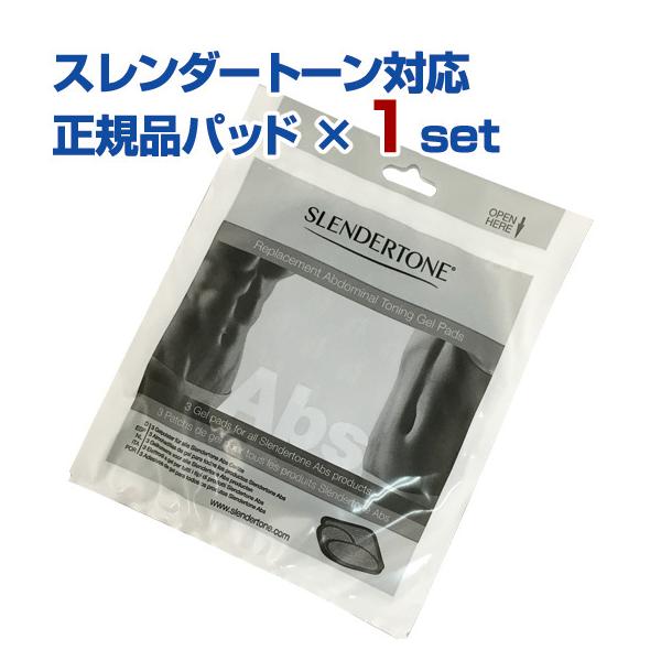 3/5までP最大13倍 並行輸入品 スレンダートーン正規品パッド ギフトに