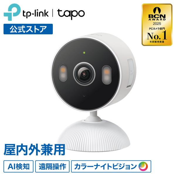 TP-Link 屋内外兼用 見守りカメラ 防犯カメラ 2K 300万画素 カラー
