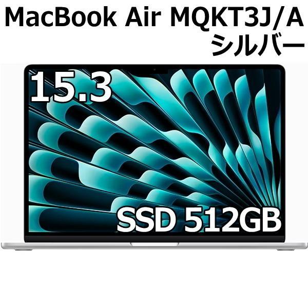 MacBook Air Apple MQKT3J/A 15.3型 M2チップ SSD 512GB メモリ8GB 8
