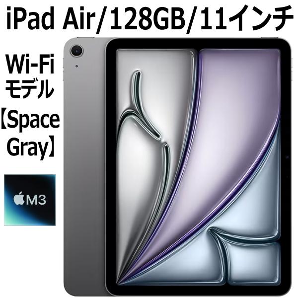 iPad Air Apple MC9W4J/A 128GB スペースグレイ Wi-Fiモデル 11型 新品
