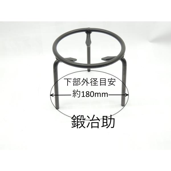 日本製 鍛冶助 黒染め五徳 5寸(リング・脚とも9ミリ丸) 鉄製 JAN