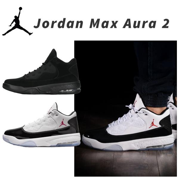 Jordan ジョーダン ナイキ バッシュ マックスオーラ 2 人気 メンズ 黒