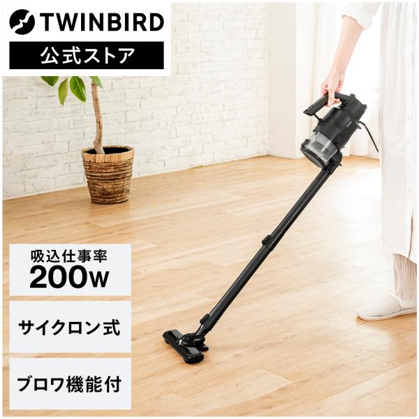 ツインバード（TWINBIRD） 【期間限定価格！】【公式ストア限定モデル